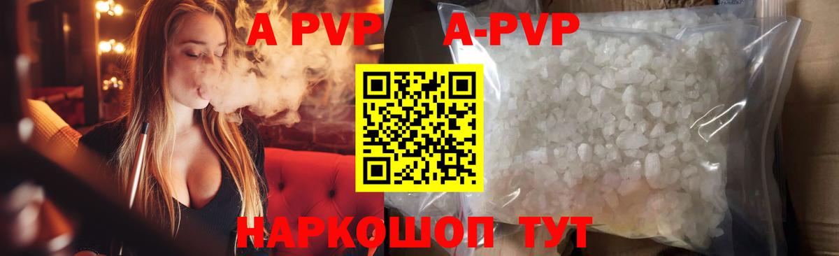 Alfa_PVP  сколько стоит  Вход с VPN  Ижевск  Alfa_PVP VHQ  Альфа ПВП кристаллы  Alpha PVP крисы CK 