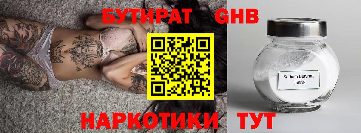 Ижевск  БУТИРАТ BDO  Вход с VPN 