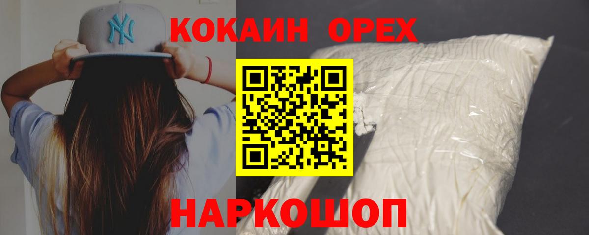 Ижевск  Кокаин 98%  Cocaine  Cocaine Перу  Вход с VPN 