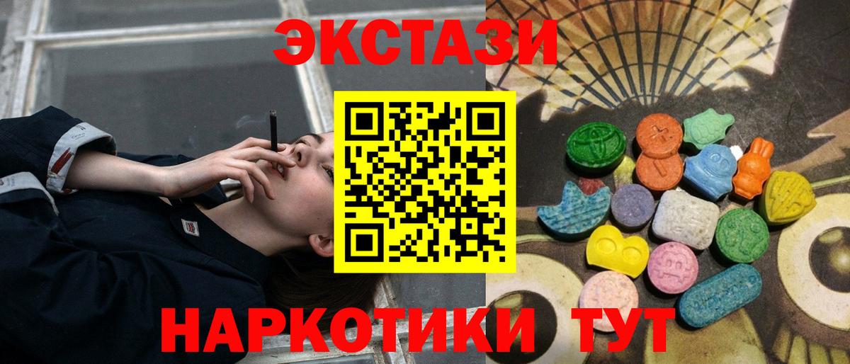 Экстази ешки Ижевск