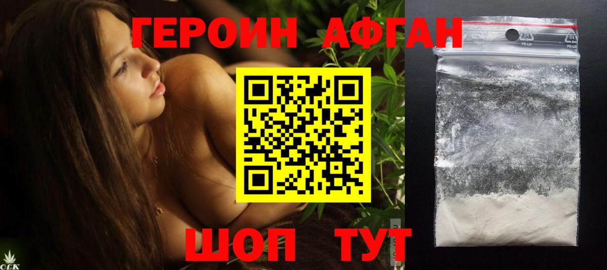 Героин VHQ Ижевск