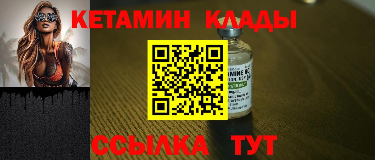 Ижевск  КЕТАМИН VHQ  Вход с VPN 