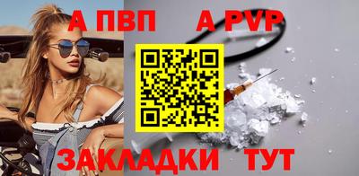 альфа пвп Комсомольск-на-Амуре