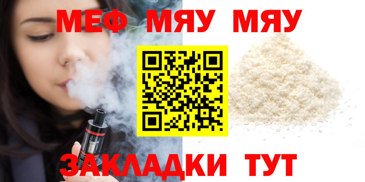 наркошоп  Вход с VPN  Мефедрон VHQ  МЕФ  Ижевск  МЕФ  МЯУ-МЯУ 4 MMC 