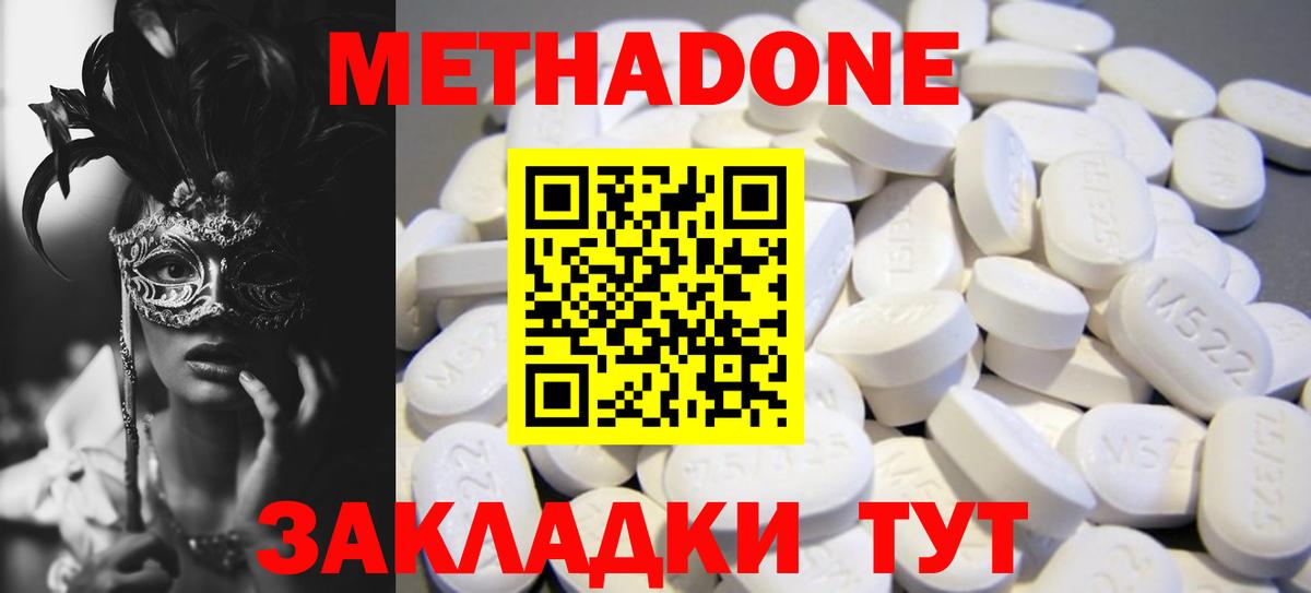 МЕТАДОН VHQ  МЕГА tor  Ижевск  Вход с VPN 