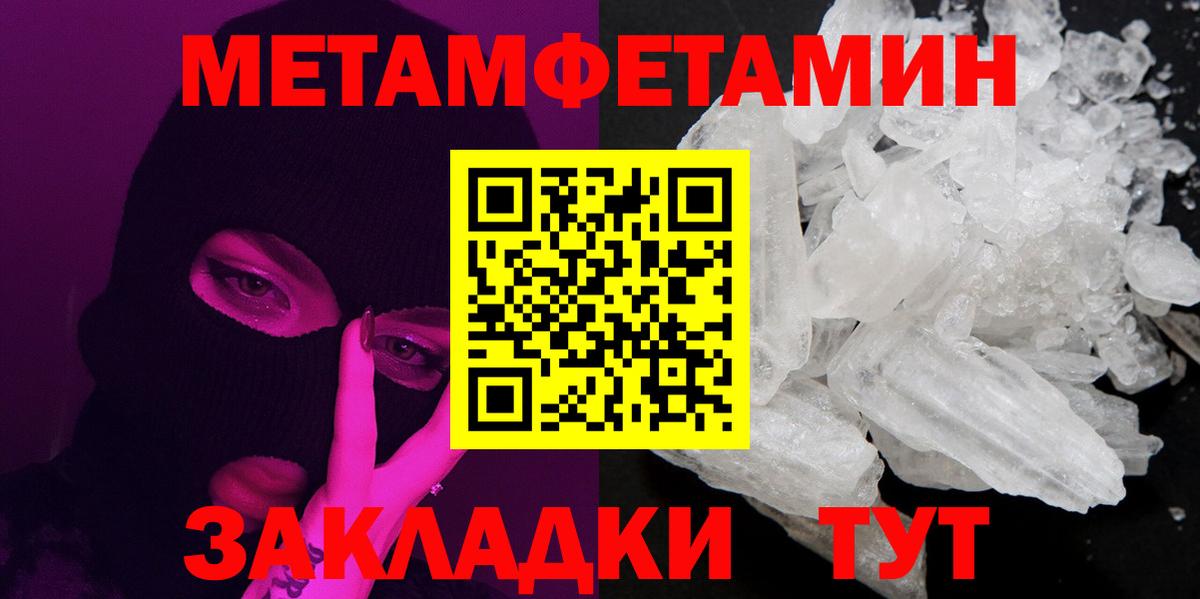 МЕТАМФЕТАМИН винт  Вход с VPN  Ижевск 