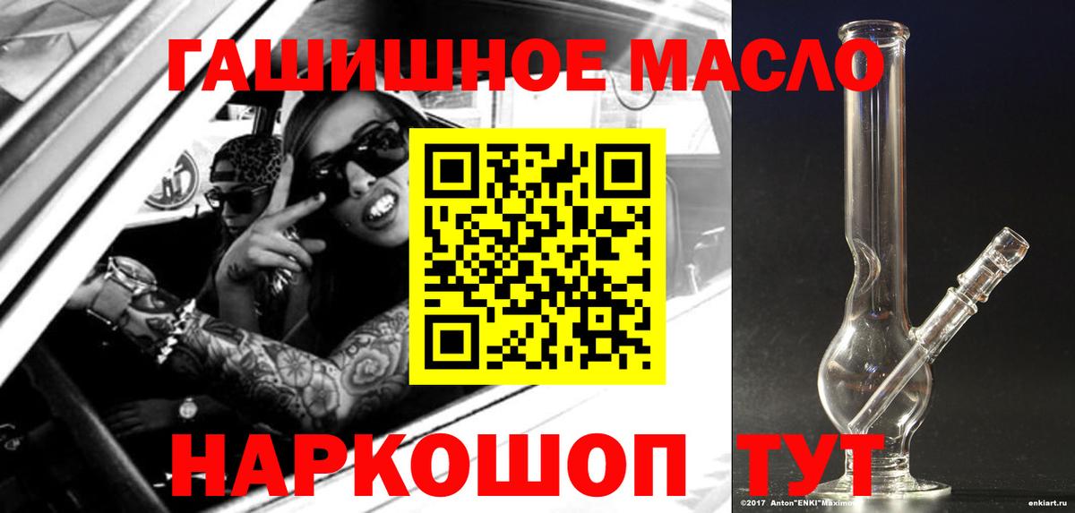 Дистиллят ТГК THC oil Ижевск