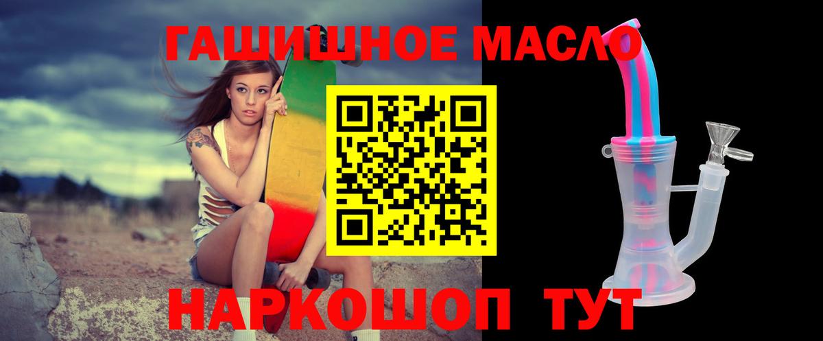 Ижевск  ТГК гашишное масло  Вход с VPN 